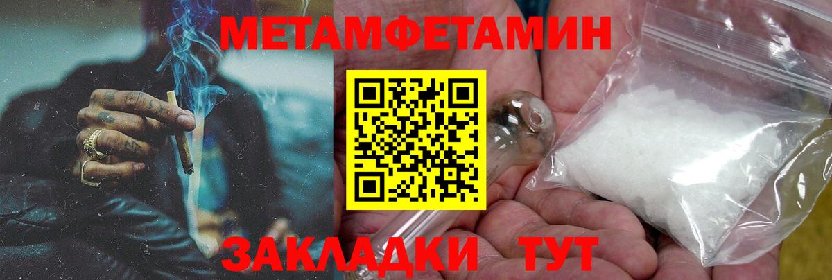 Amphetamine 97%  Вход с VPN  Пугачёв 