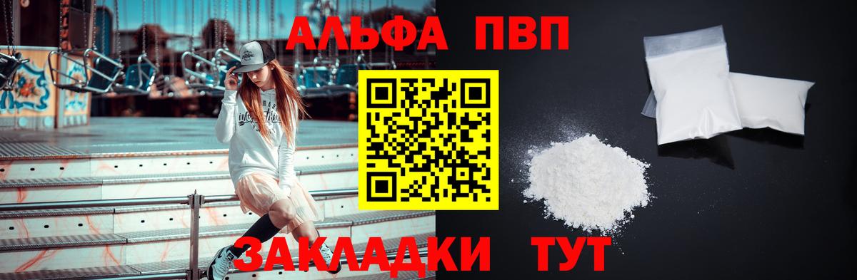 Alfa_PVP крисы CK  Альфа ПВП мука  Вход с VPN  Пугачёв 