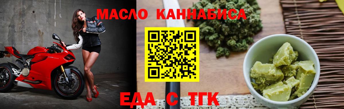 Пугачёв  Cannafood марихуана  Вход с VPN 