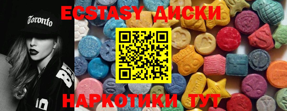 Ecstasy Philipp Plein  Вход с VPN  Экстази Philipp Plein  где купить наркоту  Пугачёв 
