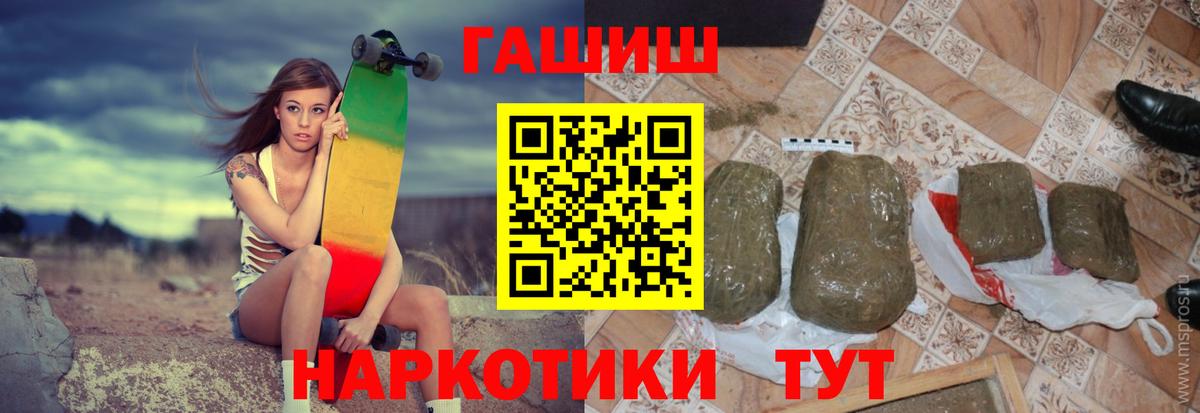 Гашиш hashish  Вход с VPN  Пугачёв  ГАШИШ 40% ТГК 