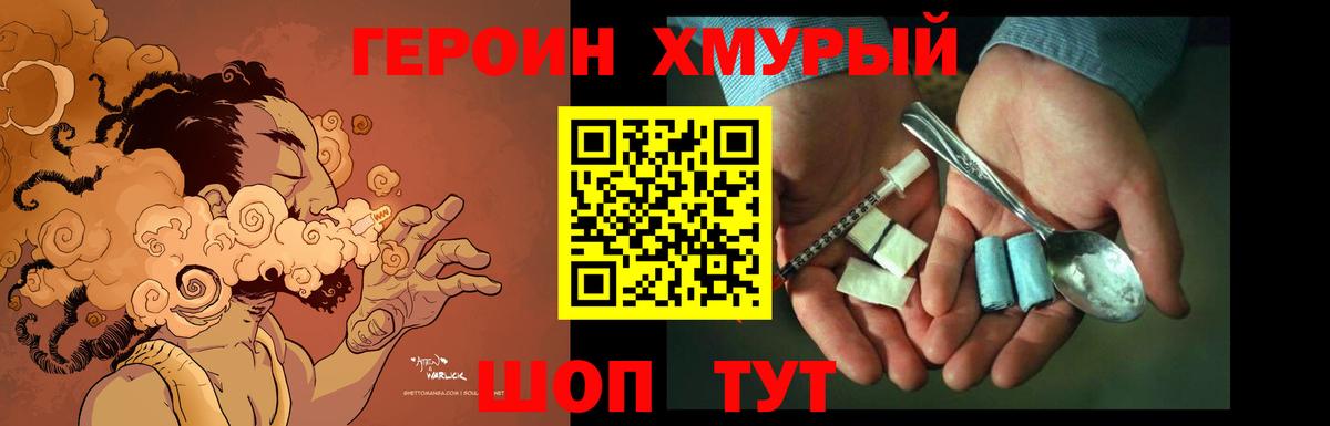 Пугачёв  Героин  Вход с VPN  ГЕРОИН хмурый 