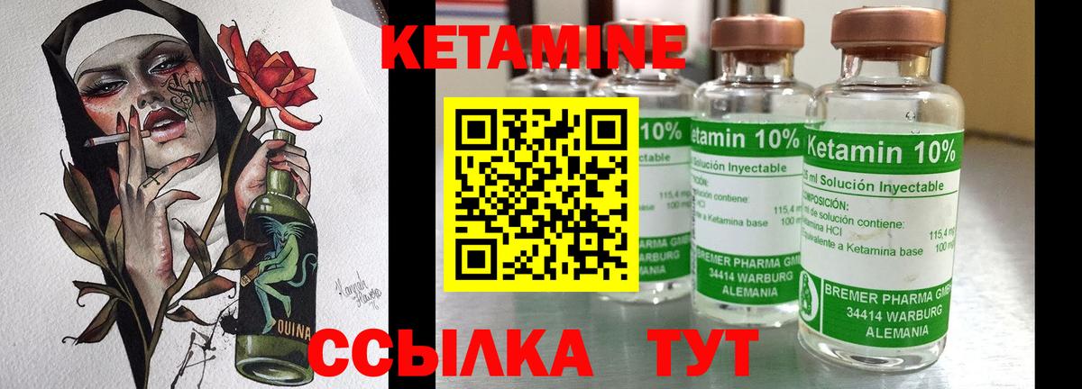 КЕТАМИН VHQ  Вход с VPN  Пугачёв 