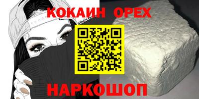 кокаин премиум Мариинск