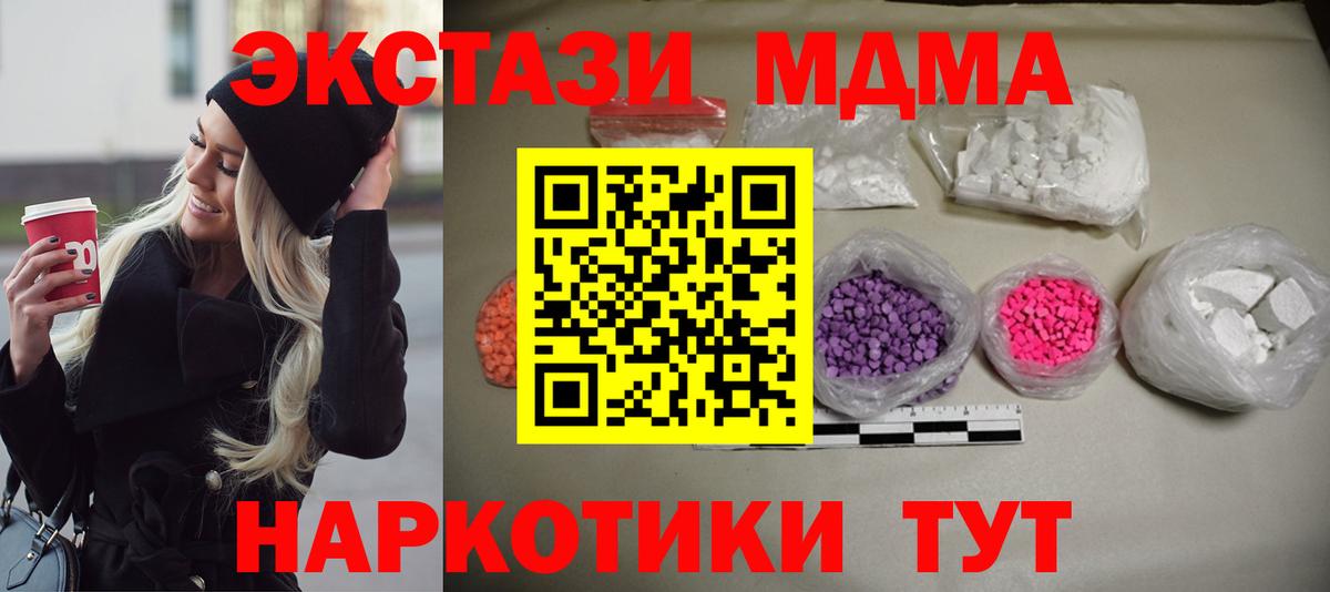 Пугачёв  MDMA Molly  МДМА молли  МДМА  Вход с VPN 