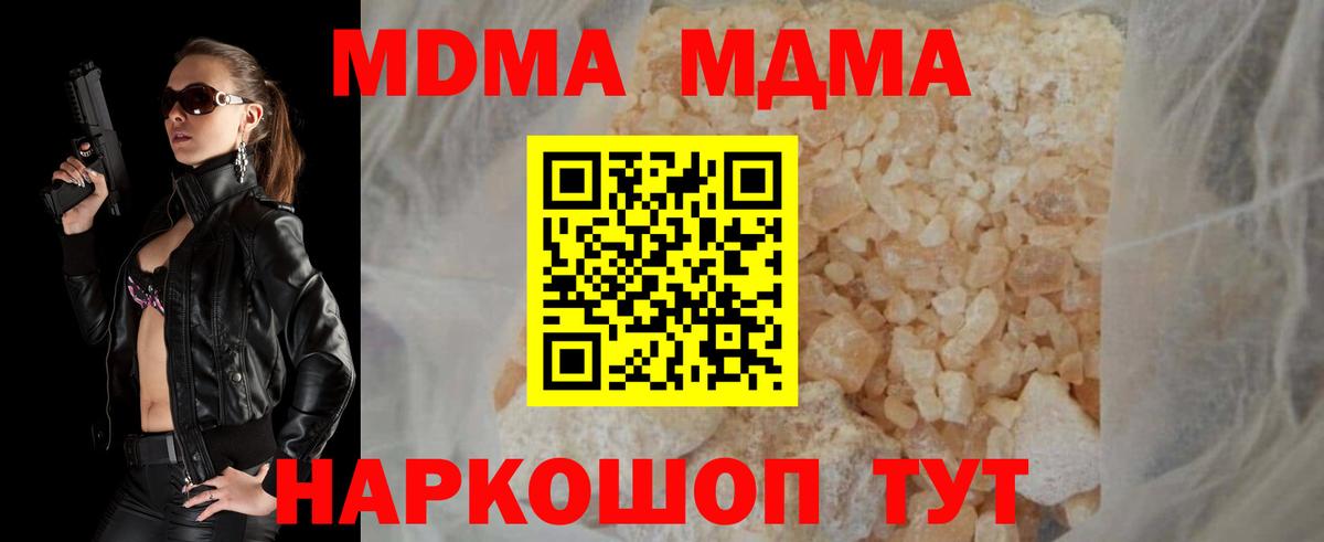 МДМА Molly Пугачёв