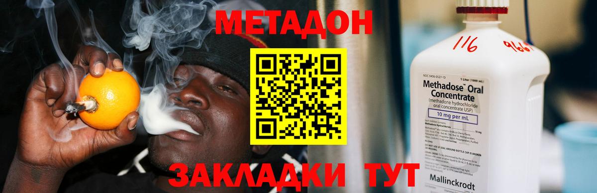 МЕТАДОН VHQ Пугачёв