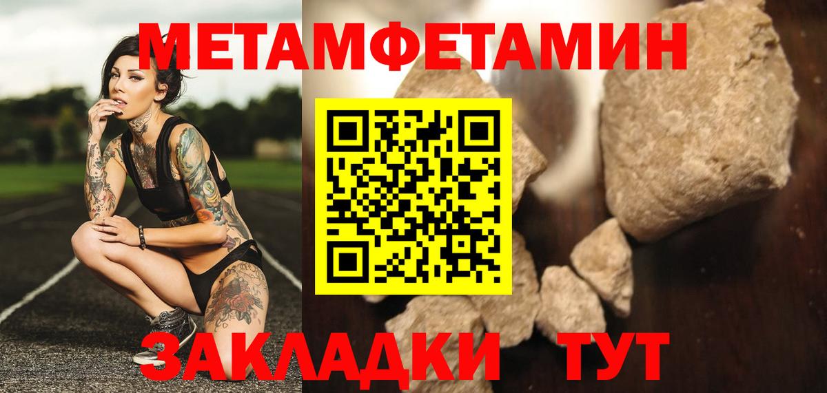 Метамфетамин кристалл Пугачёв