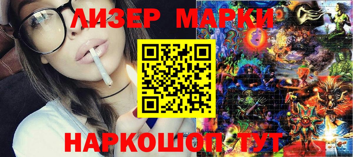 Марки NBOMe 1500мкг Пугачёв