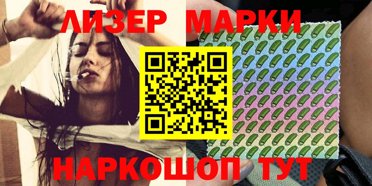 Наркотические марки  Вход с VPN  Пугачёв  Марки NBOMe 1,5мг  Марки NBOMe 1,5мг 